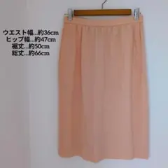 送料込❤サーモンピンク タイトスカート サイズ8 アメリカ製