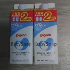 Pigeon BabySoap 2個分　800ml