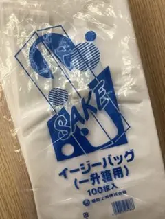 酒 一升箱用 ビニール袋 イージーバッグ / 新品 100枚入り