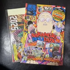 最強ジャンプ 2025年2月特大号