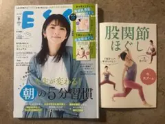 ESSE 2025.9月号