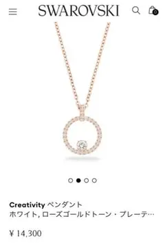 SWAROVSKI Creativity ホワイトローズゴールドトーン