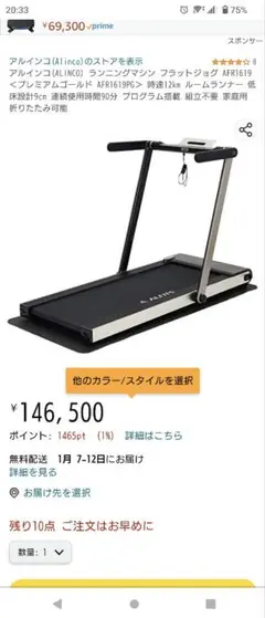 送料無料!ほぼ新品です!数回使用のみ!ルームランナー、ランニングマシーン