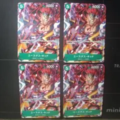 ［ゲリラ出品］ユースタス・キッド　プロモ　4枚
