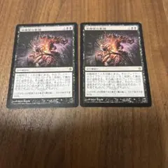 MTG 法務官の掌握　2枚セット
