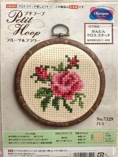 ▲クロス・ステッチ　ししゅうキット▲バラ　7329
