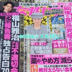 女性セブン【8月18日発売】定価530円