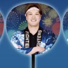 【袋から出してません】日本ハムファイターズ超夏男 ジャンボうちわ 伏見寅威 選手