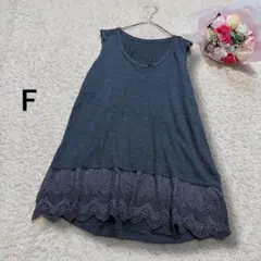 リネンコットン　エンブロイダリーレース　ノースリーブチュニック　グレー　F 美品