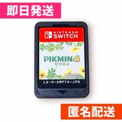 【即日発送】Nintendo Switch ピクミン4 ソフトのみ