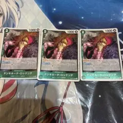 ワンピースカード　ドンキホーテロシナンテ　3枚