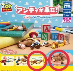 アンディが来た！ガチャガチャ