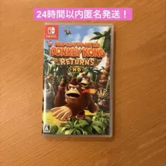 ドンキーコングリターンズ　HD SWITCH