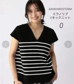 BARNYARDSTORM ミラノリブVネックニット　フレンチスリーブ　0 美品