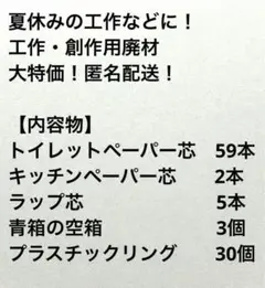 工作用資材　まとめ売り