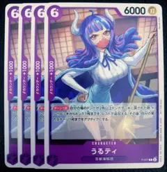 ワンピースカード　うるティ　プロモ　4枚