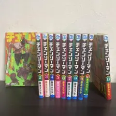 チェンソーマン 第1部 11巻セット レゼ編 藤本タツキ
