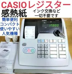 CASIO レジスター TE-M80 中古品 コンパクト型 6209