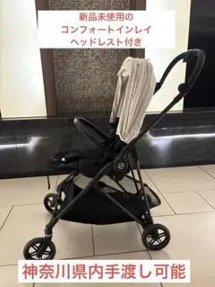 美品　サイベックス　メリオカーボン　キャンバスホワイト