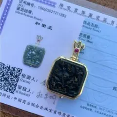 夢や願いを実現される　【和田玉 】【鑑定書付‼️】