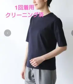 値下げ！【 ファクトリエ】 【1回着用・クリーニング済】ドレスTシャツ　ネイビー
