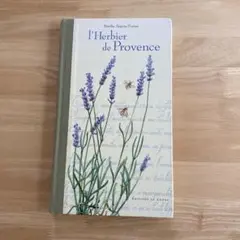 フランスハーブの植物図鑑