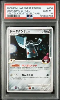 Item thumbnail for item e08bb4ba-ef73-4f67-90d7-238f5c82d9b9