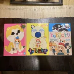 とりどりことり 愛蔵版 全巻セット 全3巻 竹田エリ