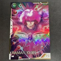 アーセナルベース　ハマーン・カーン Pレア パラレル