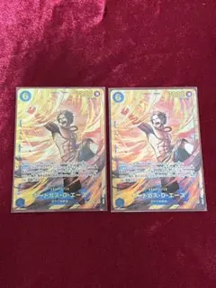 ワンピースカード エース SEC 2枚セット