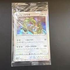 レックウザ：スターターセットVを2個購入 キャンペーン PROMO S-Pプロ…