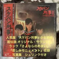 2025年最新】スケバン刑事 ヨーヨー 鉄仮面の人気アイテム
