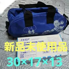 未使用品。 ミッキーマウス バッグ 中型 青