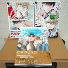 ♦️40までにしたい10のこと①②・他・新刊１冊♦️商品説明必読♦️