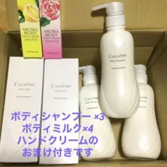 専用　ヤクルトコクルム　ボディシャンプー＆ミルク　おまけ付き⭐︎ うるおいヴェールでくるんで、まもる高保湿ボディケアシリーズ新