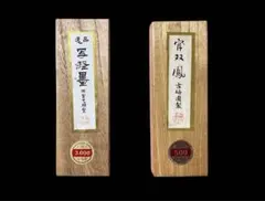 未使用　多胡碑  古墨 雨宮文明堂撰 古梅園造 元箱 書道具 和墨 未使用 多胡碑 古墨 雨宮文明堂撰 古梅園造 元箱 書道具 和墨の