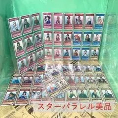 【美品】幻想水滸伝カードストーリーズ Vol.3 スターパラレルコンプ