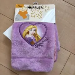 ラプンツェル　マフラー