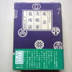 2025年最新】結城素明の人気アイテム - メルカリ