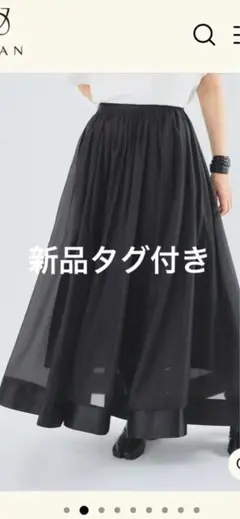 黒フレアロングスカート AIJAN 新品タグ付き アイジャン サテンテープ 夏