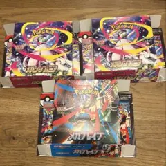 空箱　メガブレイブ1個　メガシンフォニア2個