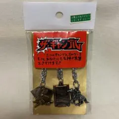 ザ・ギャンブルキーホルダー　3個入り