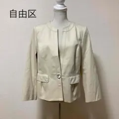 未使用 自由区 ノーカラージャケット
