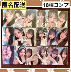 IVE alive 全員 トレカ コンプ 通常盤 ソロ盤 ラキドロ 全18種 ②