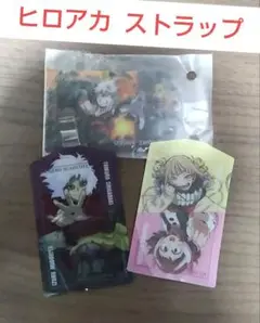 僕のヒーローアカデミア 一番くじ スマホストラップ