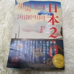 日本2.0 思想地図β vol.3