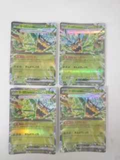 オーガポンみどりのめんEX RR