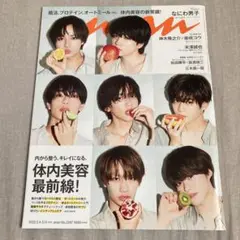 anan(アンアン) 2022年5月11日号