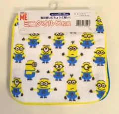 ☆新品&未使用&タグ付き「ミニオン」ミニタオル　5枚Set☆
