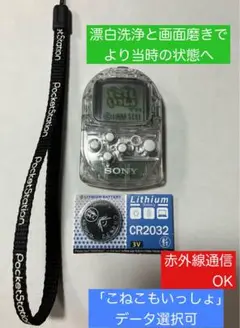 動作確認済 ポケットステーション PocketStation ポケステ クリア